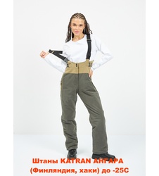 фото Штаны женские зимние для охоты и рыбалки KATRAN АНГАРА (Финляндия, хаки) до -25С