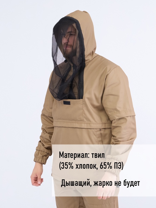 фото Костюм противоэнцефалитный антимоскитный KATRAN ЯСТРЕБ (Твил, бежевый)