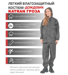 фото Дождевик женский пончо накидка KATRAN ГРОЗА (Оксфорд, темно-серый)