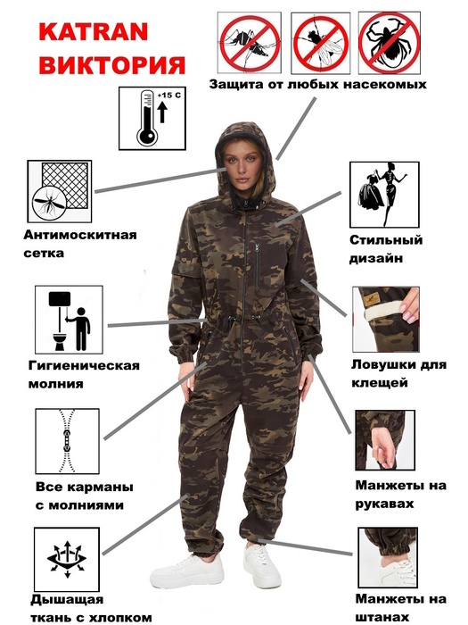 фото Женский комбинезон противоэнцефалитный антимоскитный KATRAN Виктория (Твил, темный КМФ)