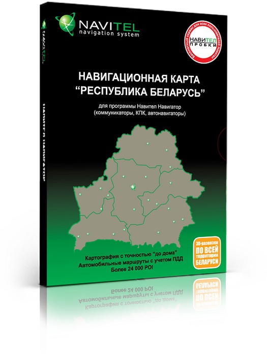 фото Карты для Навител (Республика Беларусь) CD-диск