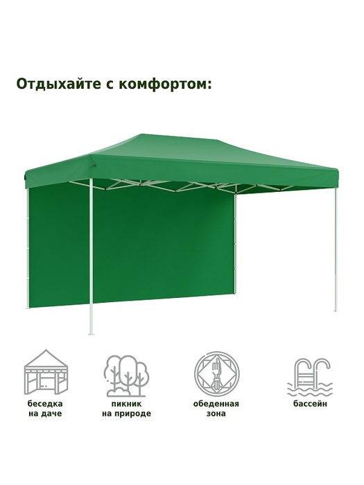 фото Тент-шатер быстросборный Helex 4335 3x4,5х3м полиэстер зеленый