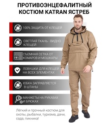 фото Костюм противоэнцефалитный антимоскитный KATRAN ЯСТРЕБ (Твил, бежевый)