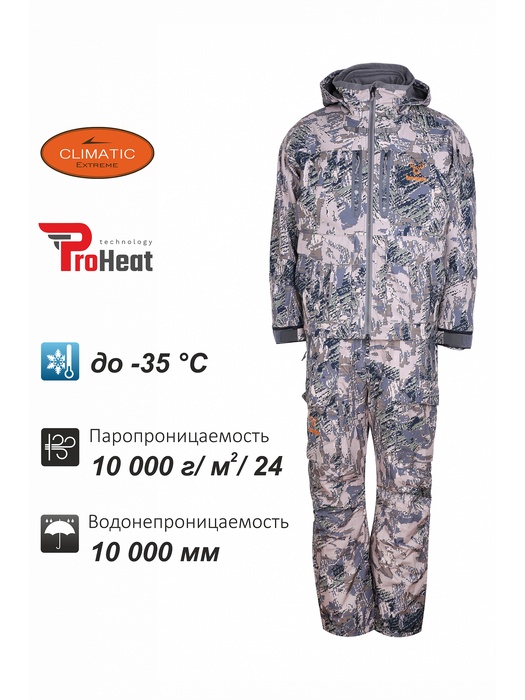 фото Зимний костюм Remington 3 в 1 Blizzard -35С Figure 10000/10000 (RM 1055-993)