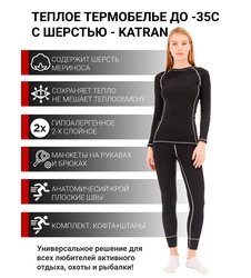 фото Женское термобелье KATRAN Nord Comfort -35 women черное