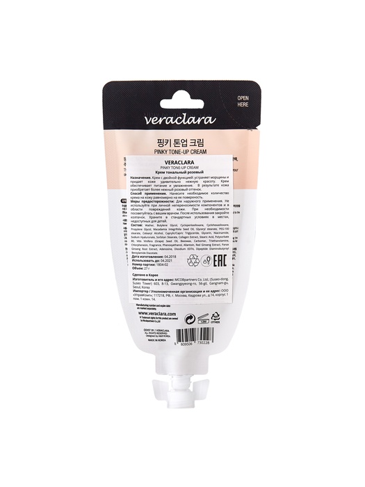 фото Крем тональный розовый Veraclara PINKY TONE-UP CREAM