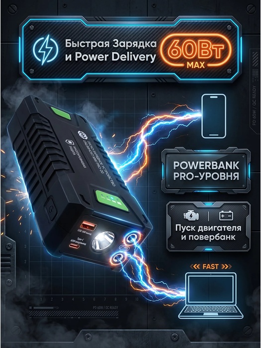 фото Пуско-зарядное устройство UnlimHost MW PRO-20