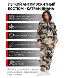 фото Женский антимоскитный костюм для охоты и рыбалки KATRAN ДИАНА (Рип-стоп, сити)