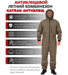 фото Противоэнцефалитный комбинезон KATRAN АНТИКЛЕЩ (смесовая, хаки)