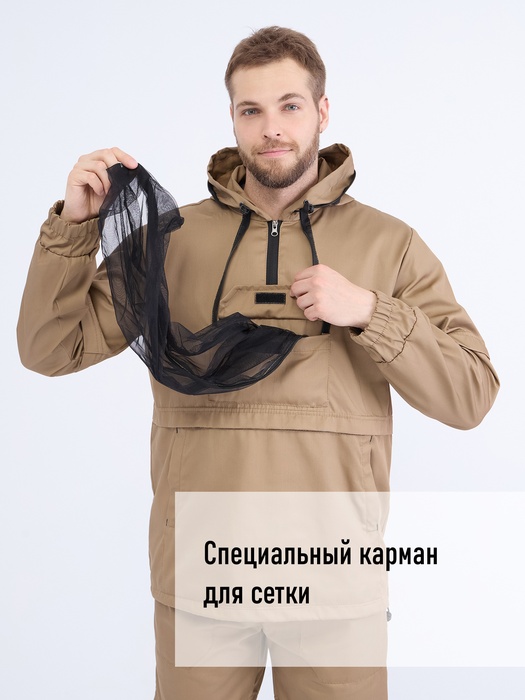 фото Костюм противоэнцефалитный антимоскитный KATRAN ЯСТРЕБ (Твил, бежевый)