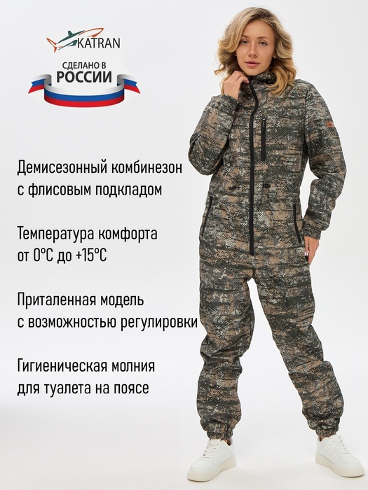 фото Комбинезон женский демисезонный для охоты и рыбалки KATRAN ИВОЛГА (полофлис, соты)