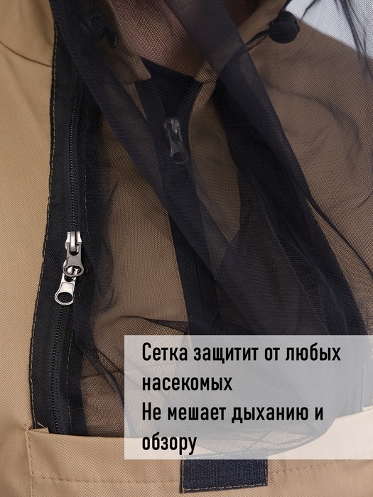 фото Костюм противоэнцефалитный антимоскитный KATRAN ЯСТРЕБ (Твил, бежевый)