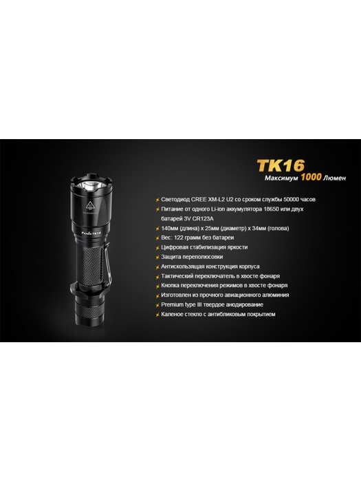 фото Фонарь Fenix TK16 Cree XM-L2 U2 