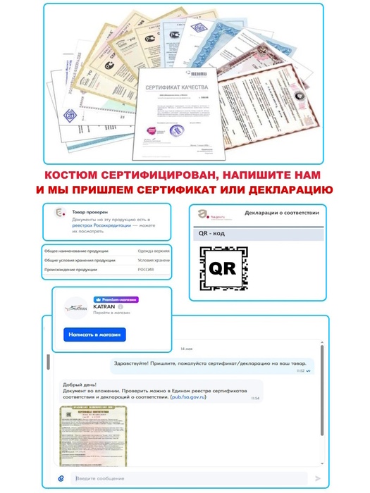 фото Костюм противоэнцефалитный антимоскитный KATRAN Протект (Твил, бежевый КМФ) NEW
