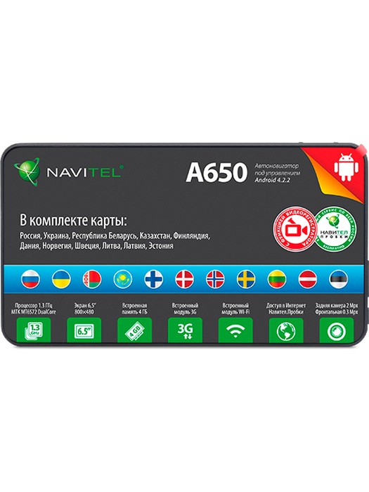 фото Navitel A650