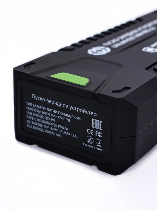 фото Пуско-зарядное устройство UnlimHost MW PRO-20