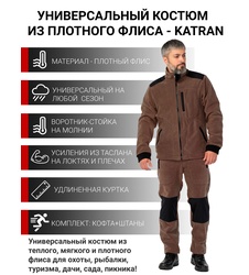 фото Флисовый костюм KATRAN Брукс коричневый