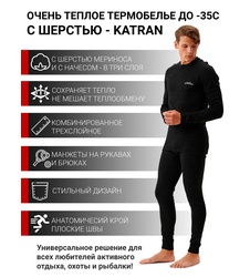 фото Термобельё с шерстью мериноса KATRAN АСПЕН до - 35°С черное