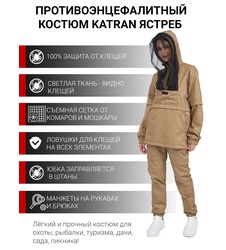фото Женский костюм противоэнцефалитный антимоскитный KATRAN ЯСТРЕБ (Твил, бежевый)