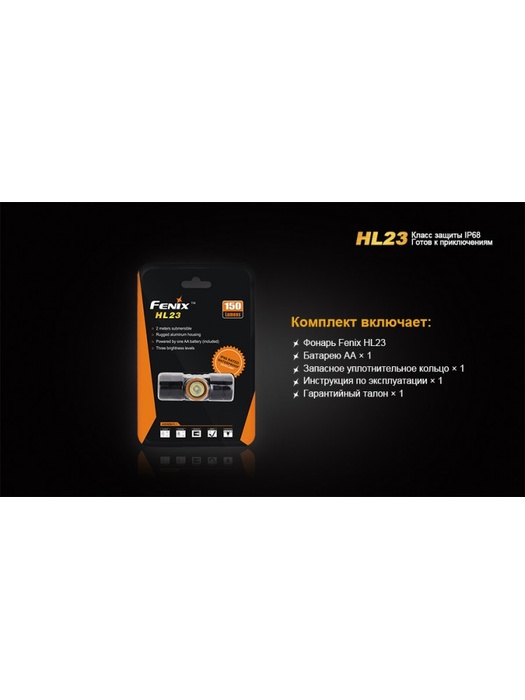 фото Налобный фонарь Fenix HL23 Cree XP-G2 R5