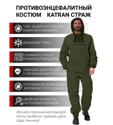 фото Противоэнцефалитный костюм KATRAN СТРАЖ (Смесовая, олива)