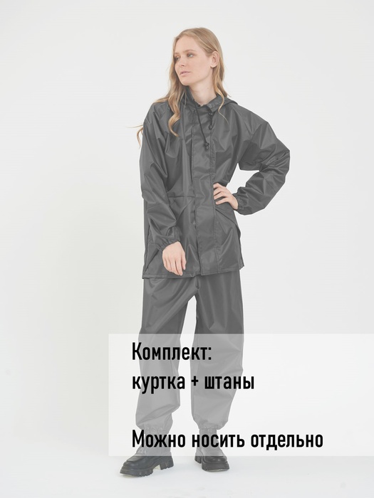 фото Дождевик женский пончо накидка KATRAN ГРОЗА (Оксфорд, темно-серый)