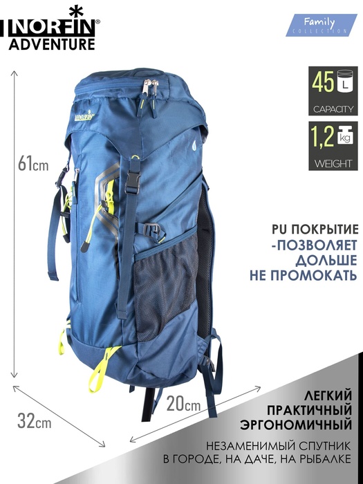 фото Туристический рюкзак Norfin ADVENTURE 45