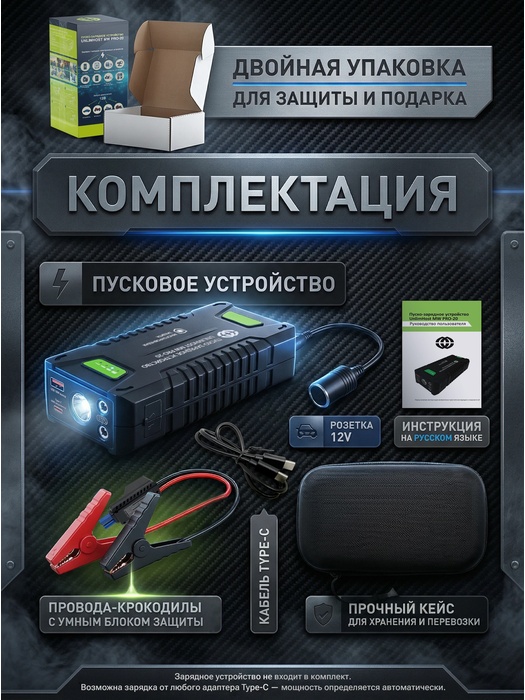 фото Пуско-зарядное устройство UnlimHost MW PRO-20