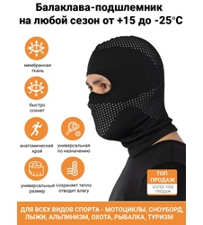 фото Балаклава-подшлемник KATRAN КВАДРО черный