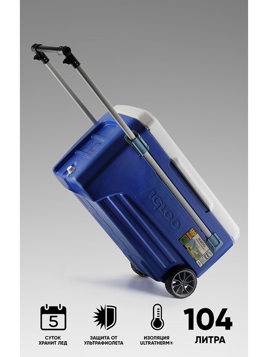 фото Изотермический контейнер Igloo Glide 110 blue