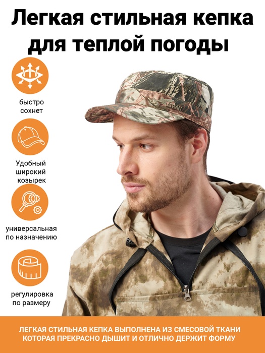 фото Кепка KATRAN НАТО (смесовая, лес)