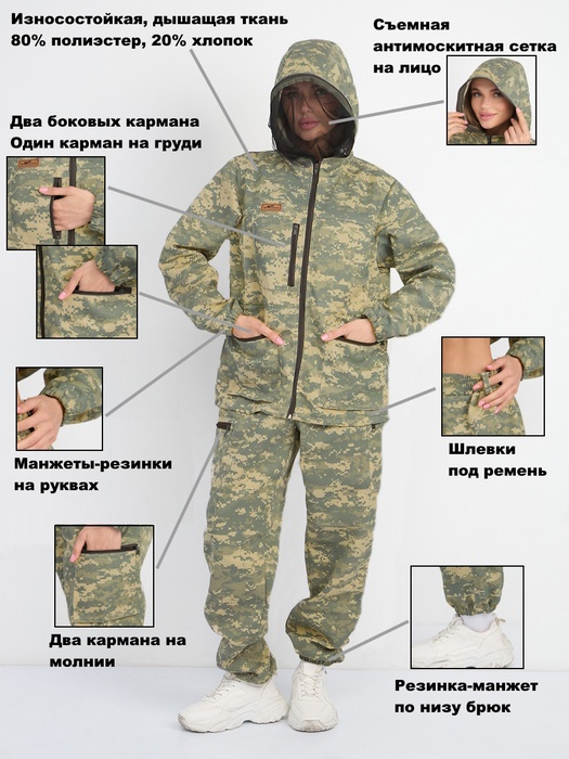 фото Женский антимоскитный костюм для охоты и рыбалки KATRAN ДИАНА (Смесовая, хаки КМФ)