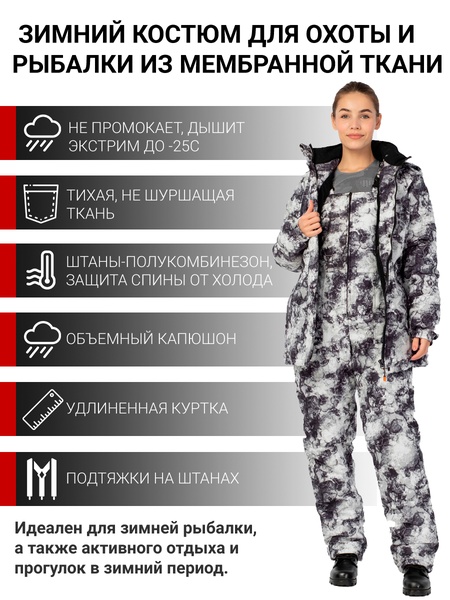 Зимний женский костюм KATRAN ЯКУТИЯ -25 (Алова, Серые соты)