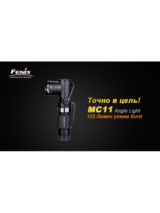 фото Фонарь Fenix MC11 XP-G2 R5