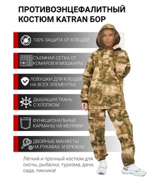 фото Женский противоэнцефалитный костюм KATRAN Бор NEW (Твил, хаки)