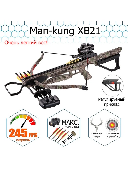 фото Рекурсивный арбалет Man-Kung MK-XB21R KIT камуфляж (макс. комплектация)