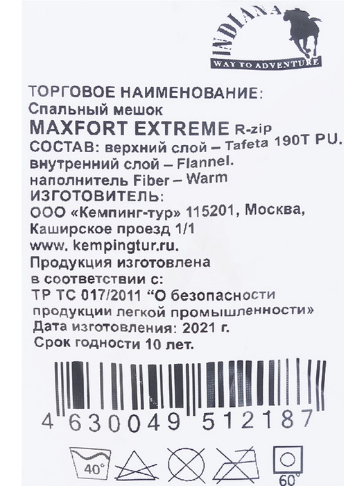 фото Спальный мешок INDIANA Maxfort Extreme L-zip от -27 °C (одеяло с подголовником, фланель, 195+35X85 см)