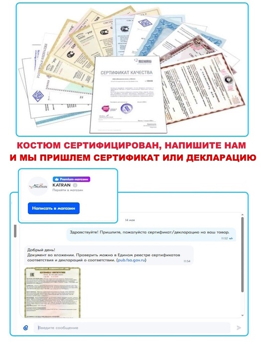 фото Костюм зимний для охоты и рыбалки KATRAN СЕВЕР -35°С (исландия, хаки) полукомбинезон