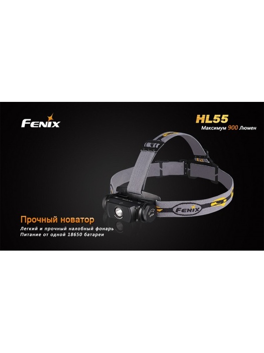 фото Налобный фонарь Fenix HL55 Cree XM-L2 U2