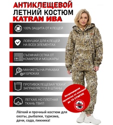 фото Женский костюм противоэнцефалитный антимоскитный KATRAN ИВА (Твил, бежевый КМФ)