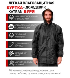 фото Куртка дождевик пончо накидка KATRAN БУРЯ (Оксфорд, темно-серый)