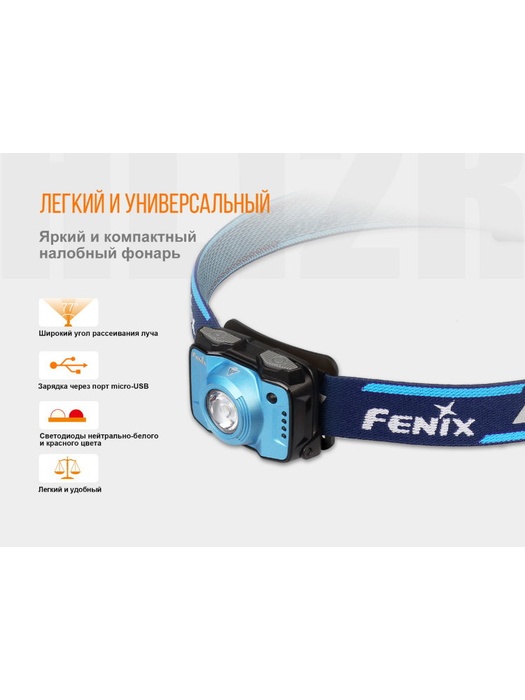 фото Налобный фонарь Fenix HL12R Cree XP-G2 