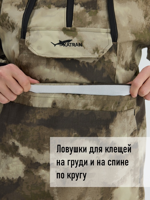 фото Костюм противоэнцефалитный антимоскитный KATRAN ЯСТРЕБ (Твил, мох)