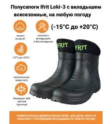 фото Сапоги Ifrit Loki-3 мужские ЭВА СЭ-405-2 (-15°C - +20°C)