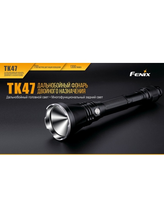 фото Фонарь Fenix TK47 Cree XHP35 HI