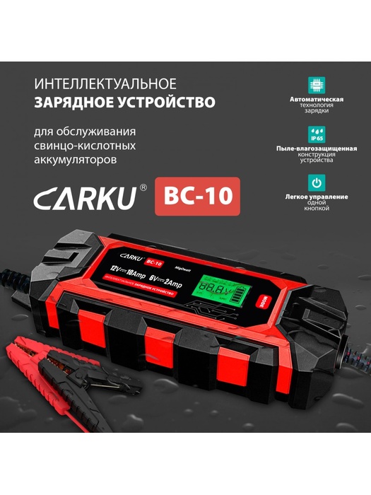 фото Пуско-зарядное устройство Carku BC-10