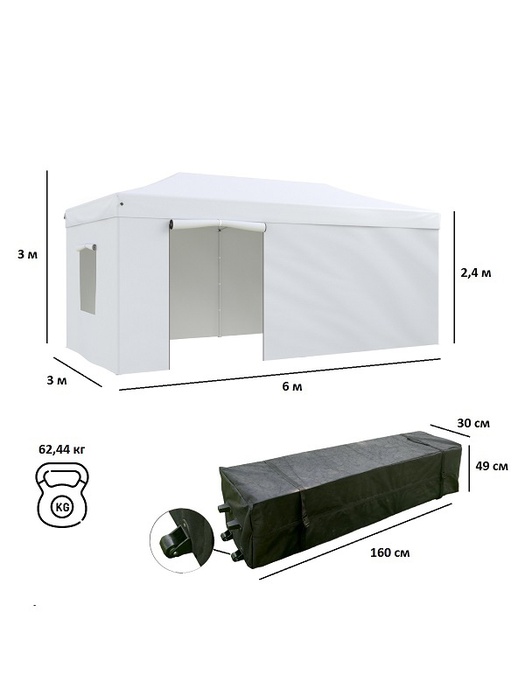 фото Тент-шатер быстросборный Helex 4360 3x6х3м полиэстер белый