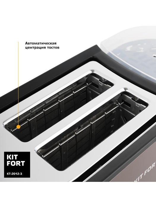 фото Тостер «3 в 1» Kitfort KT-2012-3, тёмно-кофейный