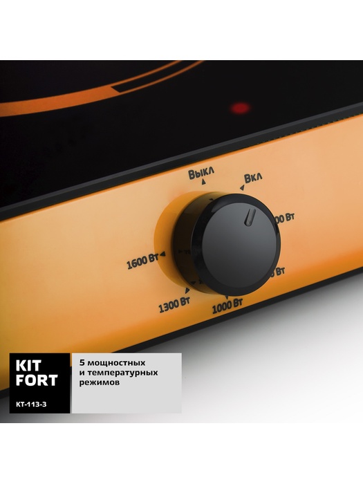 фото Индукционная плита Kitfort KT-113-3, оранжевая