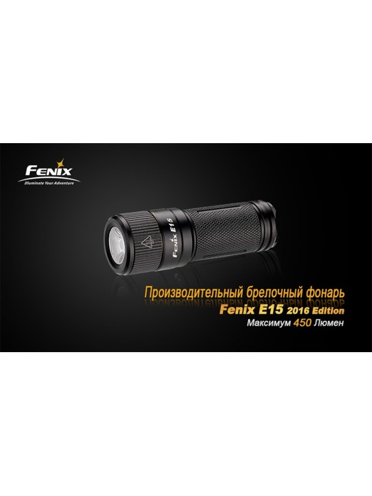 фото Фонарь Fenix E15 (2016) Cree XP-G2 R5